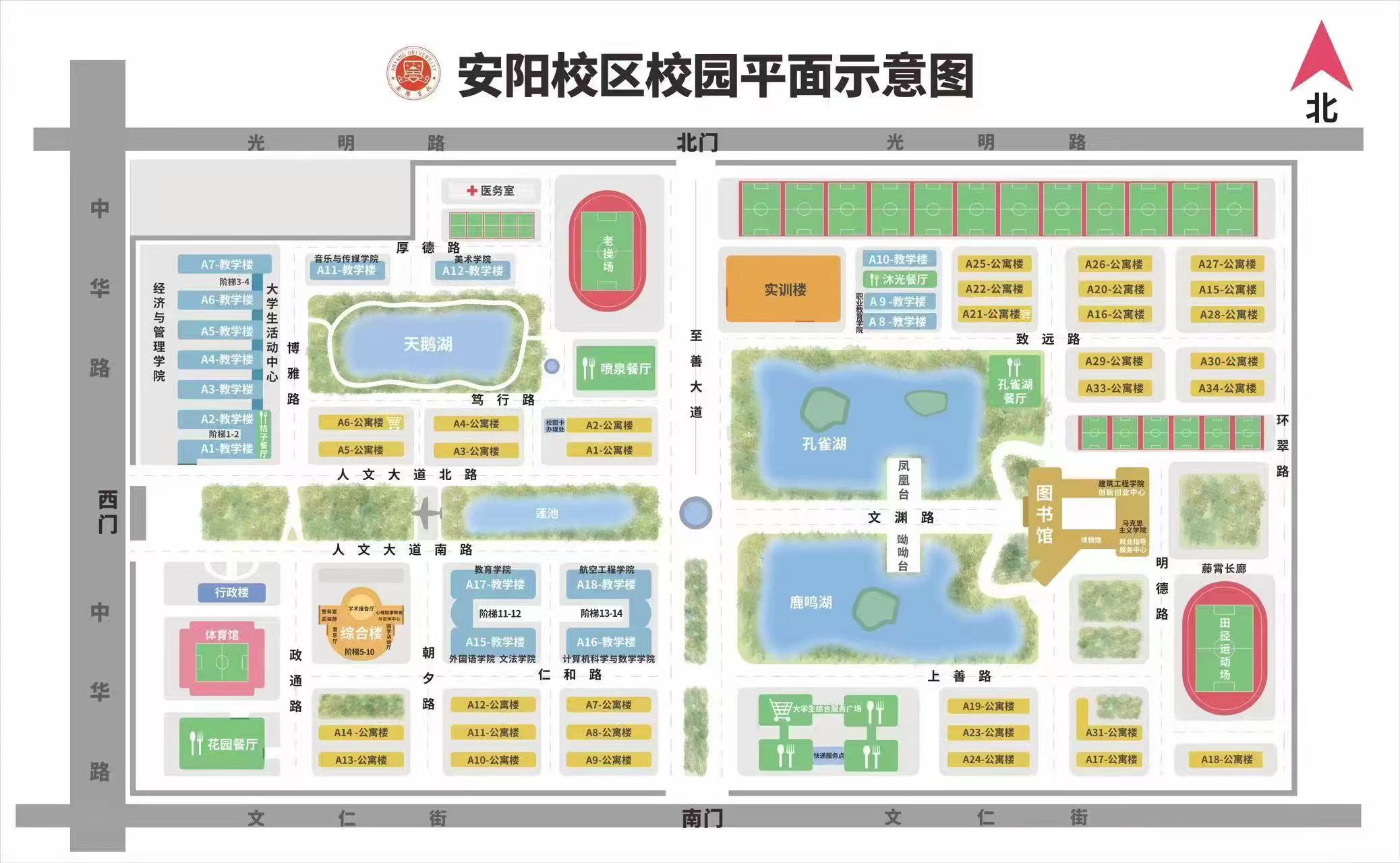 安阳学院标准校园平面示意图